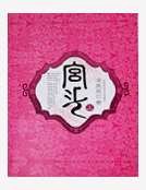 宮鬥