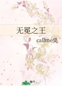 無冕之王